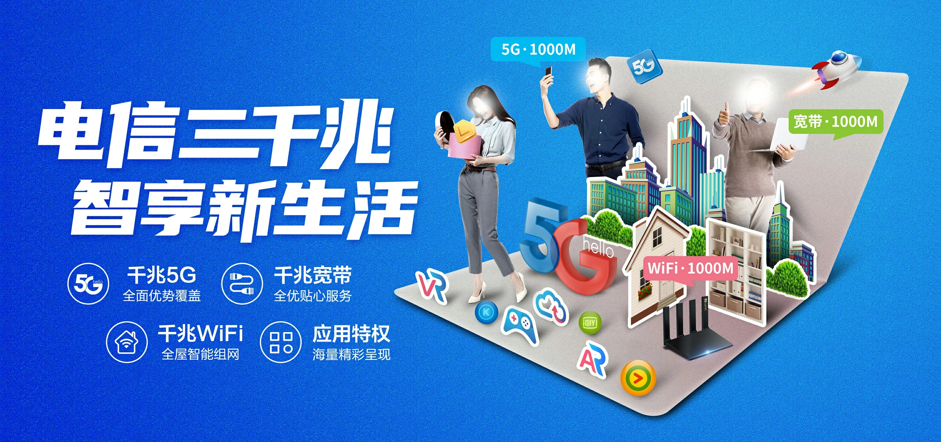 中国电信 高埗电信宽带 宽带套餐