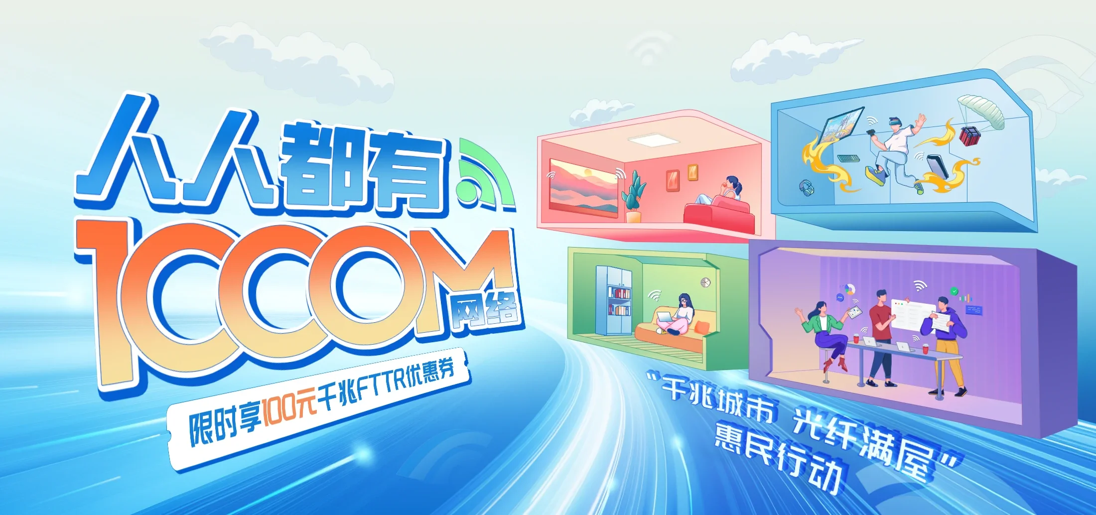 中国电信 高埗电信宽带 宽带套餐